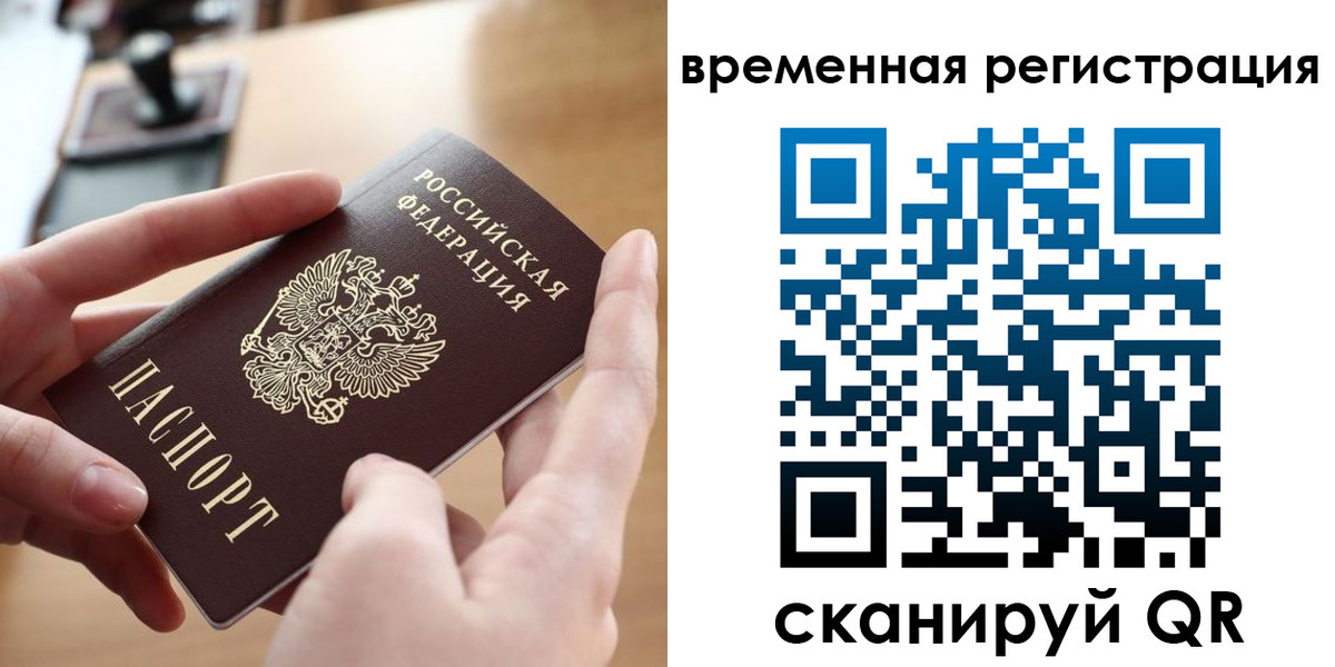 временная регистрация для школы в Тамбовской области