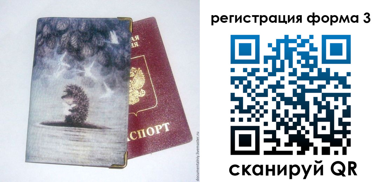 прописка для работы в Тамбовской области